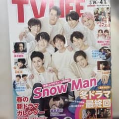 SnowMan TVLIFEのサムネイル
