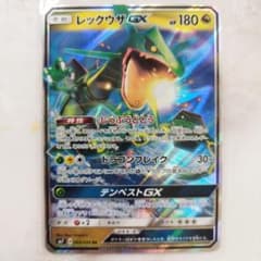 ポケモンカード　レックウザまとめ売り レックウザ＆デオキシスLEGEND ☆の買取価格推移と値段相場