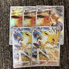 ブースター【CHR】 [S8b]×3 サンダース【CHR】 [S8b]×2のサムネイル