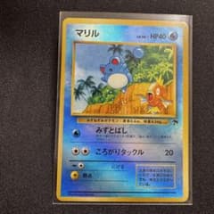 ポケモンカード 旧裏 マリル LV.10 サザンアイランド プロモ ポケモンカード 旧裏 マリル LV.10 サザンアイランド プロモ - メルカリ