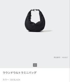 UNIQLO ラウンドバッグ　2サイズセット　ブラック