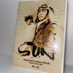 石井たつや & 姿月あさと ＳＵＮ DVD 櫻三號　炎の老人　2003のサムネイル