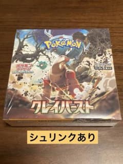 【BOX】スカーレット&バイオレット 拡張パック クレイバースト シュリンクありのサムネイル