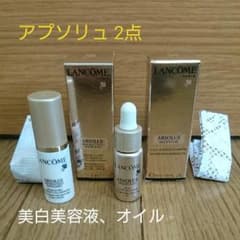 ランコム アプソリュ ホワイトオーラエッセンスとプレシャスオイルのサムネイル