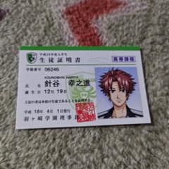 針谷幸之進 ぱしゃこれ ときメモGS ときめきメモリアルGS ときめきメモリアル ときメモ GS 針谷幸之進 学生証 レア - メルカリ