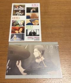 映画ギヴン 柊mix 池袋HUMAXシネマ 特典 2枚セット - メルカリ