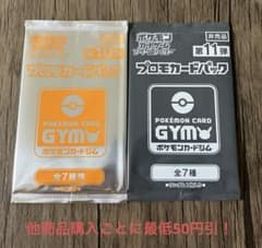 ポケモンカード 未開封 プロモカードパック 2種2パックセット ①⑤