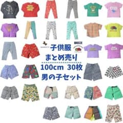 早い者勝ち！子供服 100cm 30枚 男の子 マーキーズ ブリーズ まとめ売りのサムネイル
