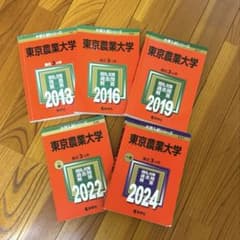 東京農業大学 赤本 5冊セット 大学入試シリーズ 教学社 - メルカリ