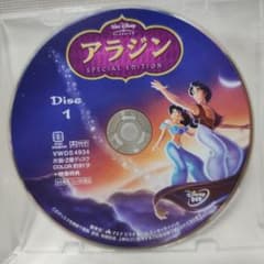 하가 켄지 알라딘 DVD 애니메이션 스튜디오 지브리 DISNEY 디즈니 랜드 씨