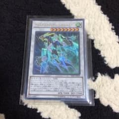 遊戯王 クリスタルウィングシンクロドラゴンのサムネイル