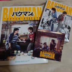 박맨. 호화판〈3매조〉