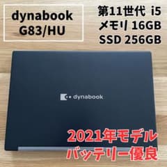 軽量×第11世代i5】メモリ16｜dynabook G83/HU｜バッテリー良 - メルカリ