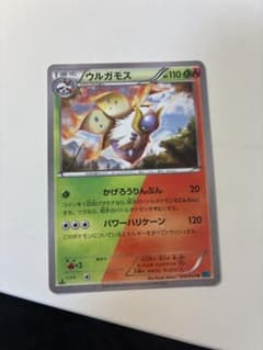 ウルガモス U XY11 冷酷の反逆者 010/054 - メルカリ