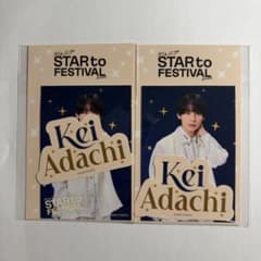 【即購入◎】阿達慶 スタフェス ステッカー ジュニアSTARtoFESTIVALのサムネイル
