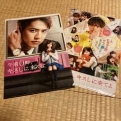 午前０時にキスしに来てよのサムネイル