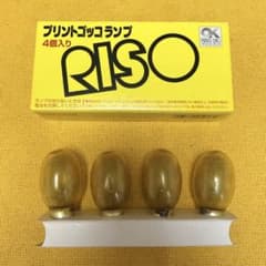 RISO プリントゴッコ　ランプ 4個入りのサムネイル