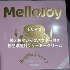 Mellojoy メロジョイ 贅沢スフレ クリーミークリーム ストロベリーLのサムネイル