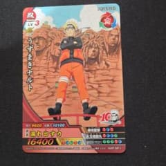 NARUTO うずまきナルト 10周年記念 カード NXP-SP1 - メルカリ