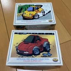 ミツワ ミッドレーサーシリーズ2台 NO9 NO10のサムネイル