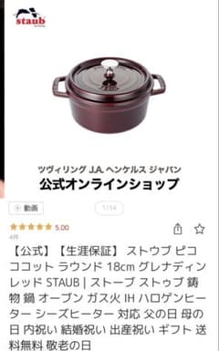 2026/03購入シリアルストウブ鍋ラウンド18cmグレナディン鍋裏参照！他美品 2026/03購入シリアルストウブ鍋ラウンド18cmグレナディン鍋裏参照！他