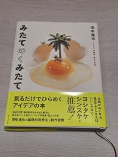 みたてのくみたてのサムネイル