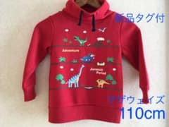 マザウェイズ　裏起毛　トレーナー　恐竜　新品タグ付　110のサムネイル
