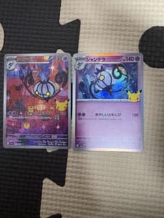 ポケモンカード シャンデラ 2枚セットのサムネイル