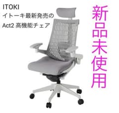 新品イトーキ 最新発売のAct2 高機能チェア (ライトグレー) - メルカリ