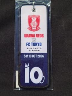 浦和レッズ AWAY DAYS キーチェーン FC東京 味の素スタジアム