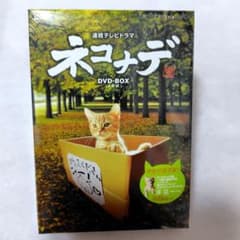 連続テレビドラマ ネコナデ DVD-BOX〈4枚組〉 美品 - メルカリ