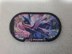 【値下げ】ポケモン　メザスタ　ゲッコウガのサムネイル