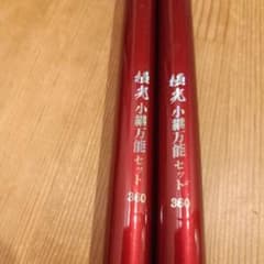 プロマリン　極光　小継万能 360　2本セット バラ売り可のサムネイル