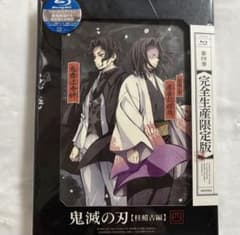 귀멸의 칼날 기둥 연고편 4 완전 생산 한정판 Blu-ray 블루레이