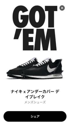 ナイキ✖️アンダーカバー デイブレイクのサムネイル