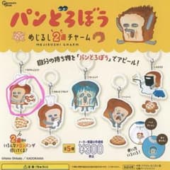 パンどろぼう　ガチャ　めじるし2連チャームのサムネイル