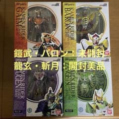L様専用【新品・美品】S.H.Figuarts 仮面ライダー鎧武 4種セットのサムネイル
