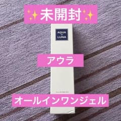 未開封✨️AQUA de LUNA オールインワンジェル 50g - メルカリ