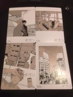 ギヴン　購入特典　4種セットのサムネイル