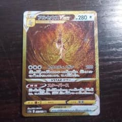 アルセウスVSTAR UR ソード&シールド ハイクラスパック VSTARユニ…のサムネイル