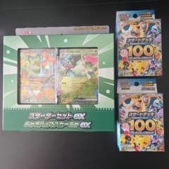 スタートデッキ 2個 スターターセットex ニャオハ＆マスカーニャex 1個