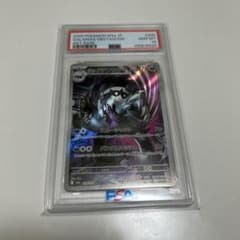 PSA10ガラル タチフサグマ AR MEGA ハイクラスパック - メルカリ