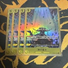 神の裁き エルトール パラレル4枚セット プロモ プレミアムカード