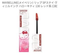 限定 ハローキティ メイベリン spステイヴィニルインク KT130