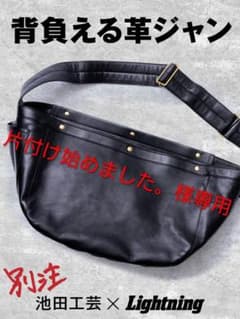 片付け始めました。様専用】池田工芸 × Lightning茶芯ニュースペーパー