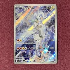 NのレシラムＡＲ ５枚セット パワーレイジ イノセントフレイム Nのレシラム(パワーレイジ/イノセントフレイム) | 未登録 | ドラゴン