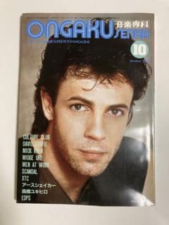 [ファイル1冊] デビッドボウイ雑誌切り抜き・雑誌付録・ファンクラブ会報 音楽専科 1983年10月号 カルチャー・クラブ デヴィッド・ボウイ - メルカリ