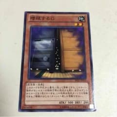 遊戯王 増殖するGのサムネイル