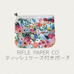 ティッシュケース付きポーチ RIFLE PAPER CO ライフルペーパーのサムネイル
