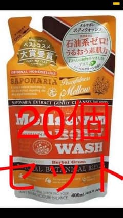 メルサボン ハーバルグリーン ボディーソープ 20個セットのサムネイル